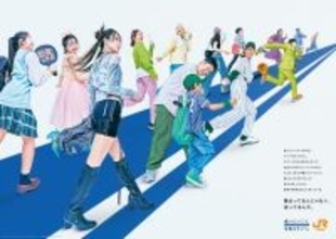JR東海の新CM、ジャンル超え異色6組が競演…“推し”に「会いにいく」道中を描写