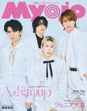 「Aぇ! group、『Myojo』表紙でロイヤル＆進化系スタイル披露　裏表紙は『ジュニア大賞』“王者”が登場」の画像1