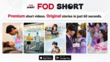 「FOD SHORT」 フジテレビ初となる海外進出　北米でドラマ配信スタート