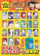 集英社「ナツコミ」書店でトラブル多発　フェア配布物が転売・ルール守らない人多く中止の店舗も