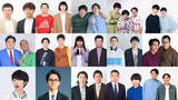 「『ツギクル芸人グランプリ2026』決勝進出者15組が決定【一覧・意気込みコメント】」の画像1