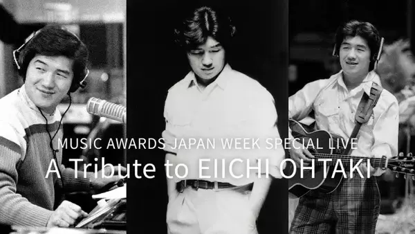 MUSIC AWARDS JAPAN WEEKの2公演、WOWOWで放送・配信決定　大滝詠一トリビュート＆高中正義×ANRI共演ライブ