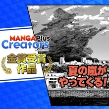 スペイン人の漫画家『少年ジャンプ＋』デビュー　「青春の一コマを詩的にダイナミックに描けています」