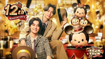 King ＆ Prince『LINE：ディズニー ツムツム』新CMに出演　12周年パーティーを満喫