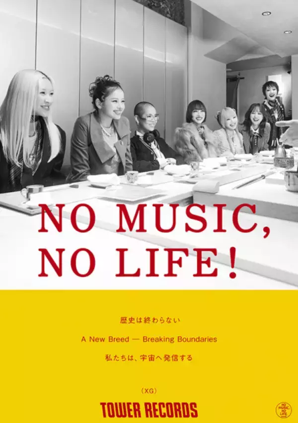 XGがタワレコ『NO MUSIC NO LIFE』ポスターに初登場　鮨店で撮影されたリラックスショット