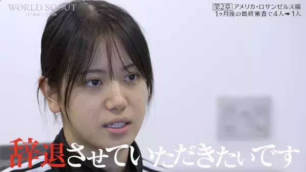 HYBEオーディション『WORLD SCOUT』、デビュー最有力候補が“リタイア”「辞退させていただきたいです」