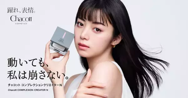 池田エライザ、純白の衣装で魅せる美しさと力強さ　幼少期のバレエ経験で親しんだ「チャコット」のコスメ初TVCMに起用