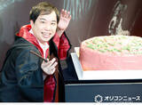 「霜降り明星・せいや、向井理の“あわや”を救う「ハリーを助けました！」　巨大ケーキでハリー・ポッターの誕生日を祝福」の画像1