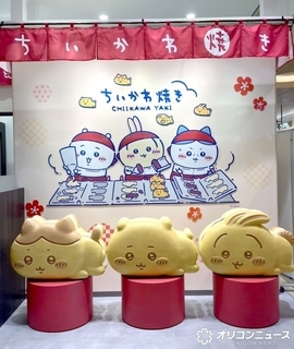 【きょうから】「ちいかわ焼き」秋季限定の味が登場　くりまんじゅうのマロン味など季節感あふれる3種の味わい