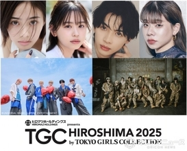 「TGC 広島 2025」、DXTEEN＆草川直弥＆安斉星来ら出演決定　12・6開催追加発表【一覧】