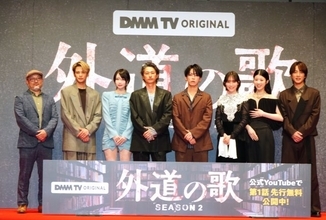 窪塚洋介＆亀梨和也ら『外道の歌』キャスト7人が集結　全員であのちゃん風にキャラ変？