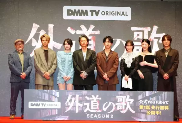 「窪塚洋介＆亀梨和也ら『外道の歌』キャスト7人が集結　全員であのちゃん風にキャラ変？」の画像