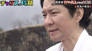「マズいなって目をしてた」謹慎中のアンジャッシュ・渡部建を救った恩人が登場　バイト初日の“ベンツ通勤”暴露に爆笑