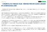 「『刀剣乱舞』10周年記念本、改めて謝罪　多数の不備も“交換対応なし”が一転「あってはならない重大な事態」」の画像1