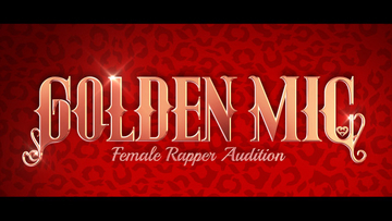 Zeebra、女性ラッパー才能発掘に新オーディション『GOLDEN MIC』を開催決定　年齢・経験不問