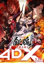 映画『銀魂』配布特典に不備で謝罪「表紙イラストのキャラクター右肩部分の配色に一部誤り」