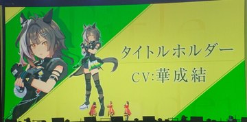 『ウマ娘』ライブ異例の演出で会場騒然　タイトルホルダー新登場でドゥラメンテ＆アドマイヤグルーヴと一緒に熱唱【セットリスト2日目】
