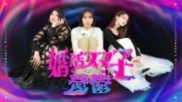 川村エミコ、「本当にすぐ結婚した方がいい！」井桁弘恵＆金子きょんちぃ＆ダレノガレ明美に助言『婚活ヌマ子の憂鬱』【コメントあり】