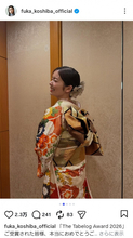 小芝風花、“食べログカラー”の振袖姿に反響「見惚れてしまいました」「新鮮で似合ってます！」「どんどん綺麗に」