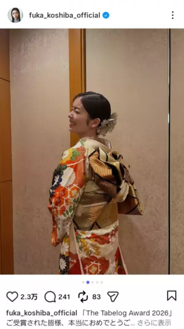 小芝風花、“食べログカラー”の振袖姿に反響「見惚れてしまいました」「新鮮で似合ってます！」「どんどん綺麗に」