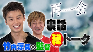 見逃し再生“テレ朝史上最高記録”更新中『再会』SP対談を配信　初めて明かされる舞台裏