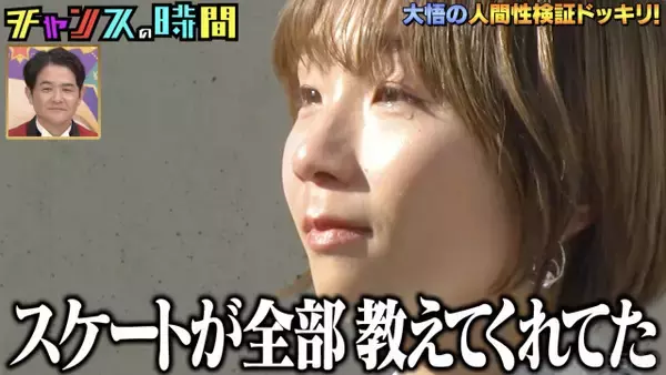 “りくりゅう”神解説の高橋成美、大号泣　千鳥・大悟「ジャンプしてこけても立ち上がればいい」「スケートが全部教えてくれてたんやな」