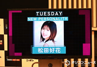 松田好花、4月から火曜『ANN0』担当「新しい変化も生まれると思う」