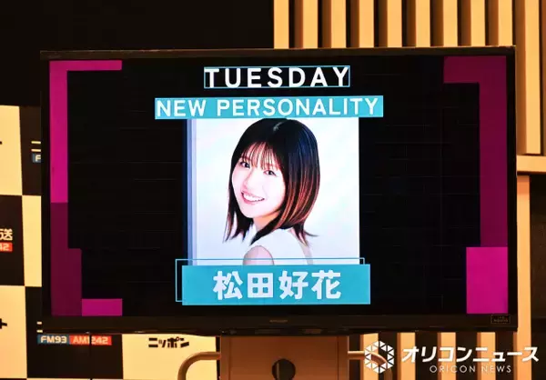 松田好花、4月から火曜『ANN0』担当「新しい変化も生まれると思う」