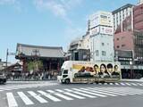 「『ボーダレス』ドラマさながらのアドトラックが走行中　土屋太鳳＆佐藤勝利の限定SP音声を響かせる」の画像1
