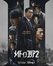 ヒョンビン、ライフルを手に緊迫した表情　『メイド・イン・コリア 2』ポスター＆予告編公開　シーズン1の一部YouTube無料配信も決定