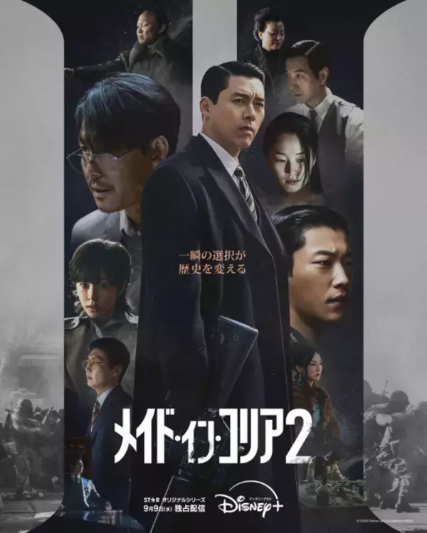 ヒョンビン、ライフルを手に緊迫した表情　『メイド・イン・コリア 2』ポスター＆予告編公開　シーズン1の一部YouTube無料配信も決定