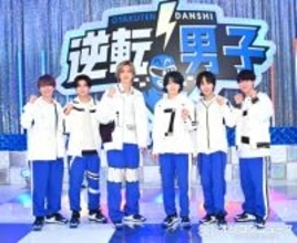 『なにわ男子の逆転男子』SPで“漫才完コピ”　高橋恭平が体調不良で収録欠席→急きょ代打に大橋和也