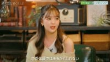 藤田ニコル、初彼氏との“衝撃デート”を告白しスタジオ驚がく「恋愛体質なので」