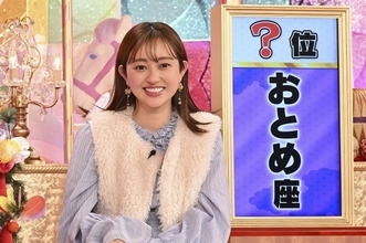 菊地亜美、目標とする人を実名告白　さらに正月特番で「勝つ！」と大胆宣言へ