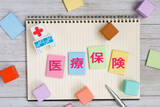 「医療保険おすすめ、利用者9,339人が選んだ2026年最新1位は？」の画像1