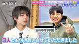 「日本一かっこいい中学生「中島健人さん、生田斗真さんに似ていると言われる」　15人に告白された過去も」の画像1