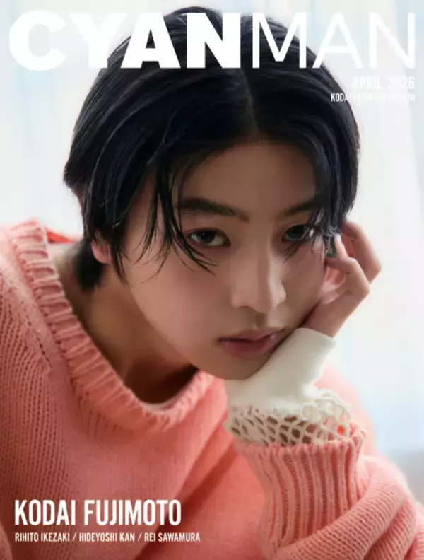 ドラマ『修仲』で話題・藤本洸大、“春を待つ男”表現　ファッション誌でWカバー