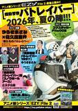 「『機動警察パトレイバー』新作読切、再び掲載　18日発売「週刊スピリッツ」特集で第2弾」の画像1