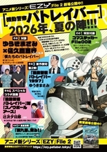 『機動警察パトレイバー』新作読切、再び掲載　18日発売「週刊スピリッツ」特集で第2弾