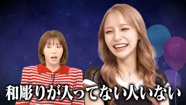 『ラヴ上等』で話題の鈴木ユリア、元カレは全員“和彫り”入り「振り返れば全員ヤンチャ系」タトゥーとの“違い”も力説