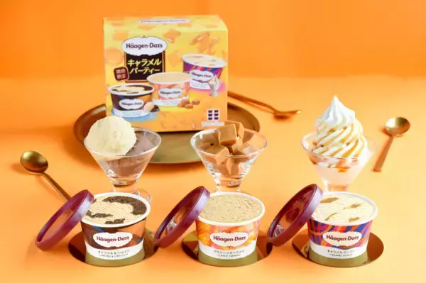 ハーゲンダッツ、初の“キャラメル尽くし” アソートボックス登場　個性豊かな3種の味わいを食べ比べ