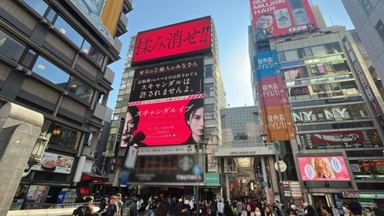 芸能人へのスキャンダル警告 屋外広告に