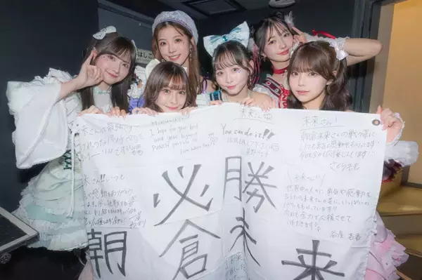朝倉未来が発起人のアイドルグループ・Toi Toi Toi、たまアリで朝倉に横断幕＆声援