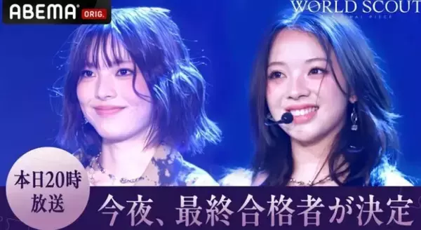 HYBEオーディション、”たった1人”合格者決定へ　ヒコロヒーからコメント到着「彼女たちの人生の光になってあげる応援を」