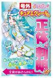 「プリキュア声優、キュアエクレールのイラスト描き大反響　おへそ出し衣装「かわいいっ」」の画像1