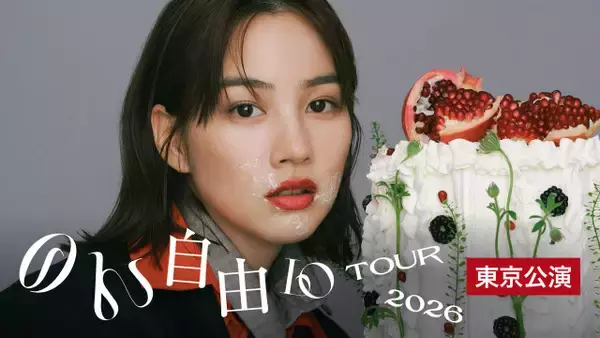 のん、アニバーサリーツアー東京公演をU-NEXTで生配信 元GO!GO!7188メンバーとの共演も