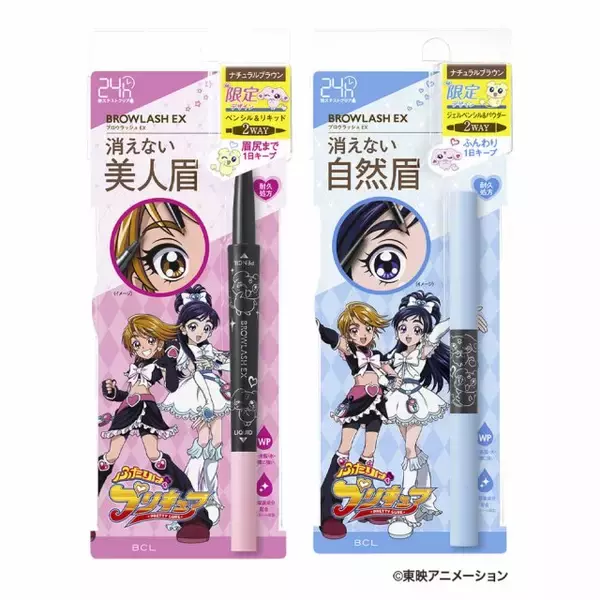 『ふたりはプリキュア』メップル＆ミップルがアイブロウに描かれる…『ブロウラッシュEX』 数量限定発売