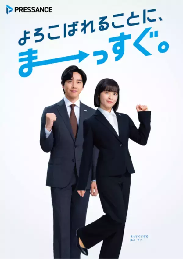 「森七菜＆坂東龍汰、CM初共演で歯止め効かず“即興ポーズ”　「自分を鏡で映して見てる感じ」」の画像