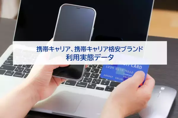 普段使う決済サービス、携帯キャリア／携帯キャリア格安ブランド利用者ともに「PayPay」が最多