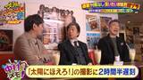 「中村雅俊、ドラマ『太陽にほえろ！』で2時間半遅刻→石原裕次郎さんの格好良い反応にメッセ黒田「俺やったら1ヶ月無視します」」の画像1